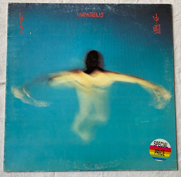 Vangelis : China = 中國 (LP, Album)