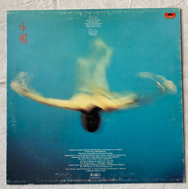 Vangelis : China = 中國 (LP, Album)