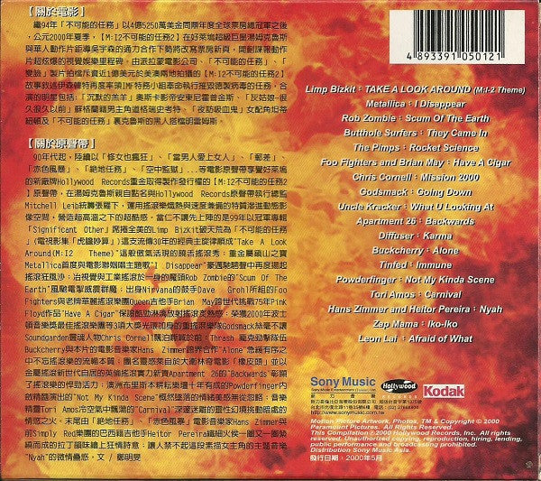 various : Music From And Inspired By M:I-2 (CD, Comp)